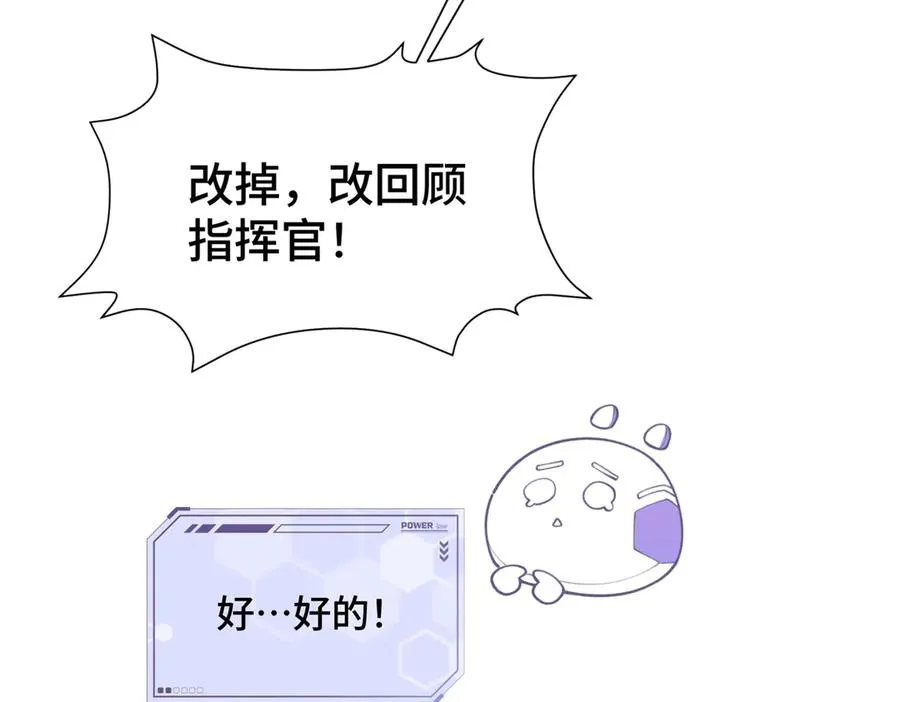 11 比绿茶更茶 第26页