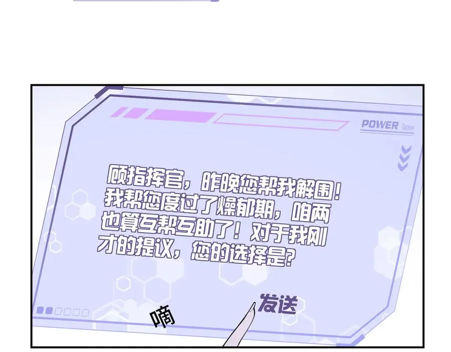 11 比绿茶更茶 第27页