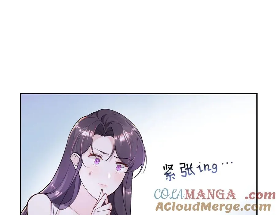 11 比绿茶更茶 第29页
