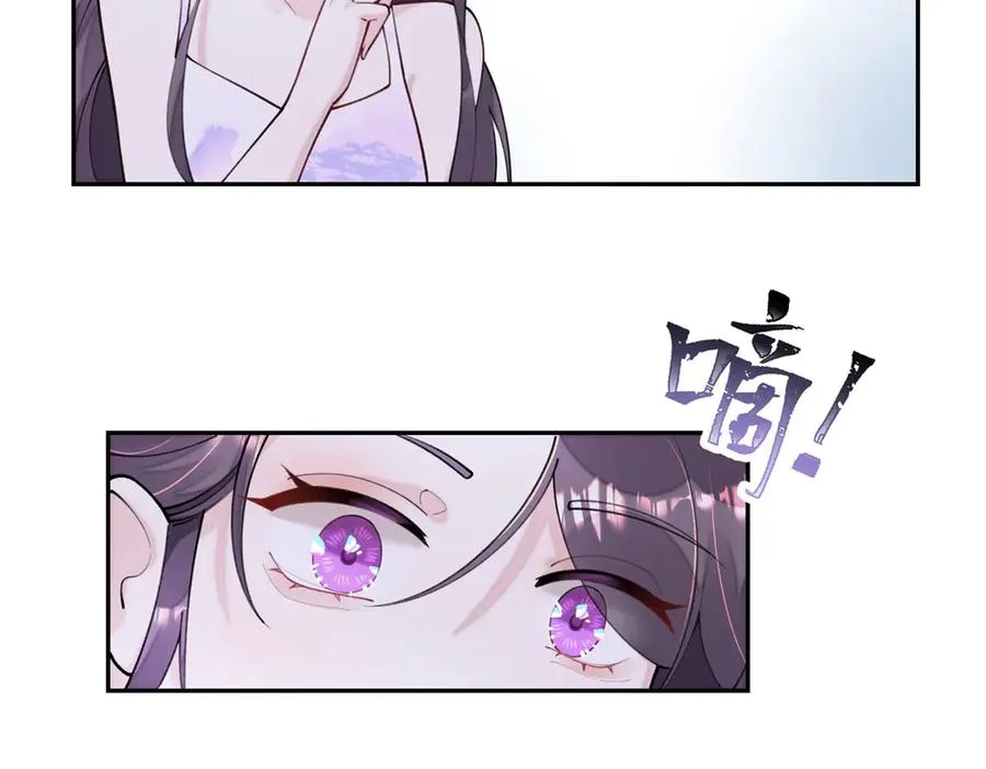 11 比绿茶更茶 第30页