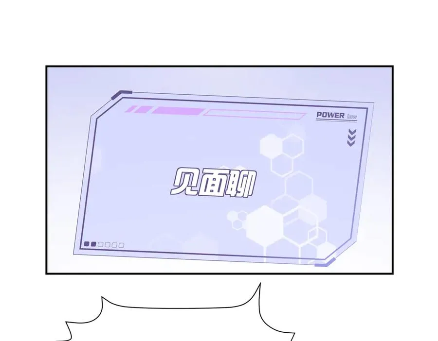 11 比绿茶更茶 第32页