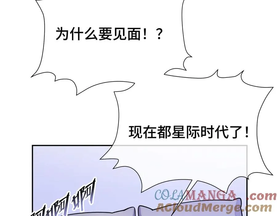 11 比绿茶更茶 第33页