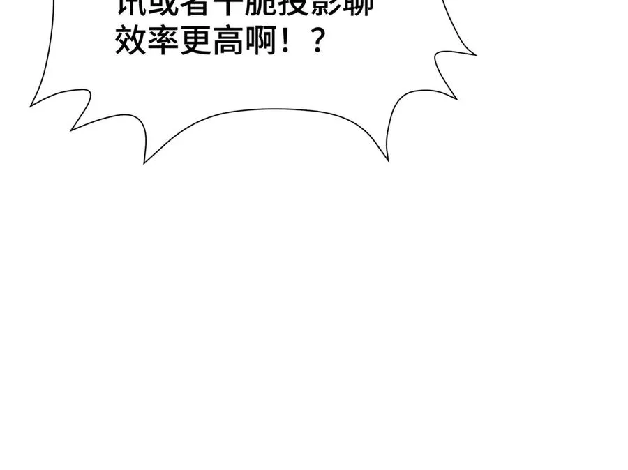 11 比绿茶更茶 第36页