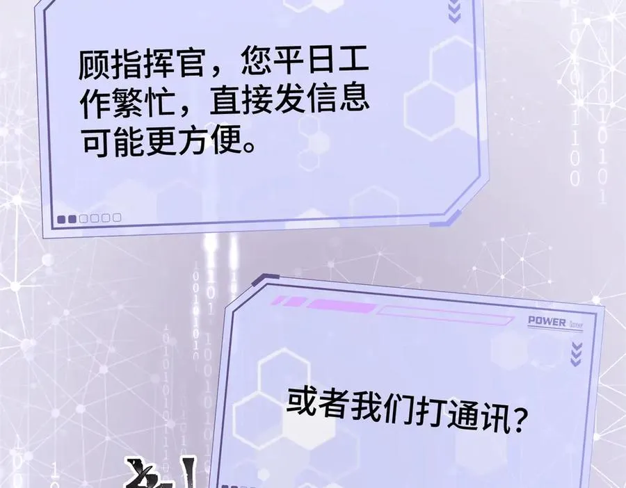 11 比绿茶更茶 第38页
