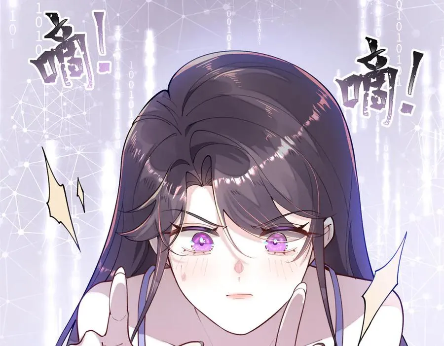 11 比绿茶更茶 第40页