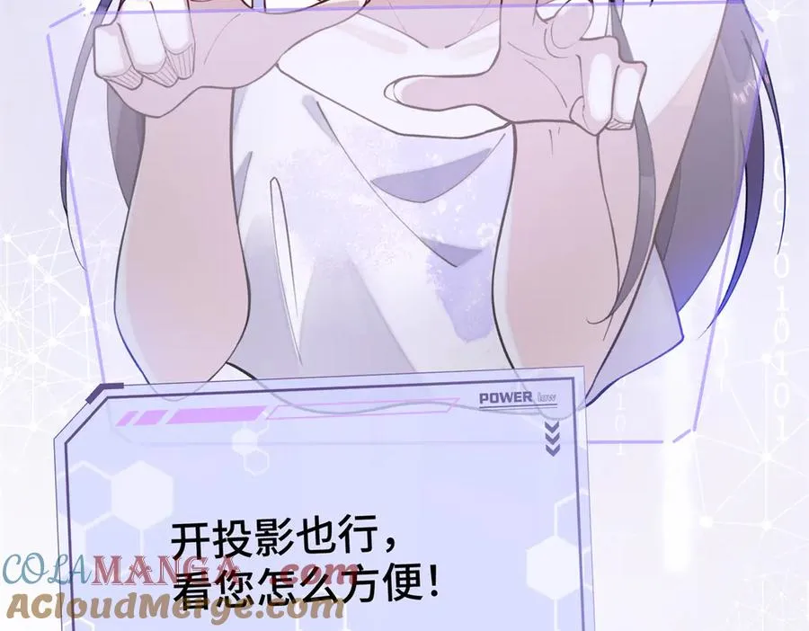 11 比绿茶更茶 第41页