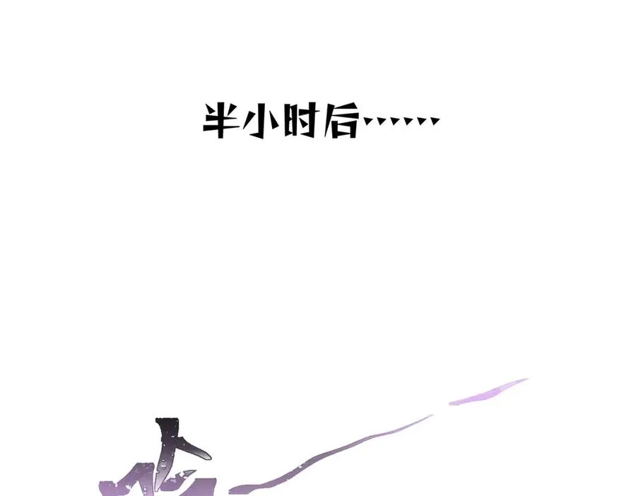 11 比绿茶更茶 第44页