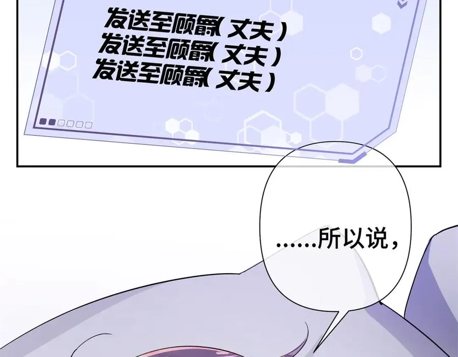11 比绿茶更茶 第48页