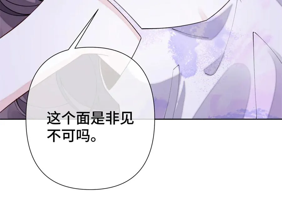 11 比绿茶更茶 第51页
