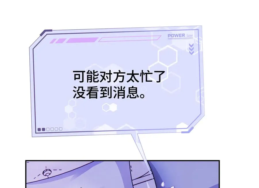 11 比绿茶更茶 第52页