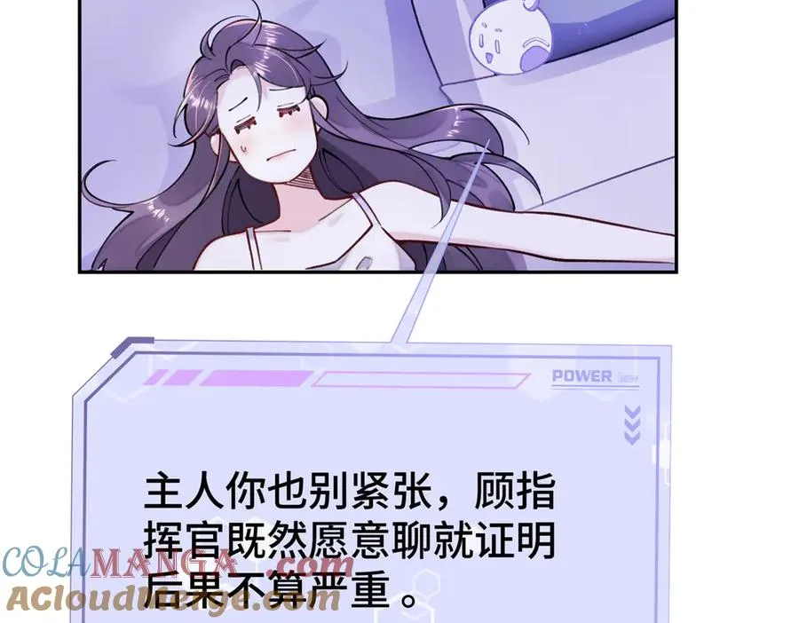 11 比绿茶更茶 第53页