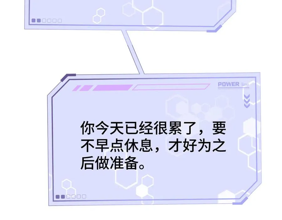 11 比绿茶更茶 第54页