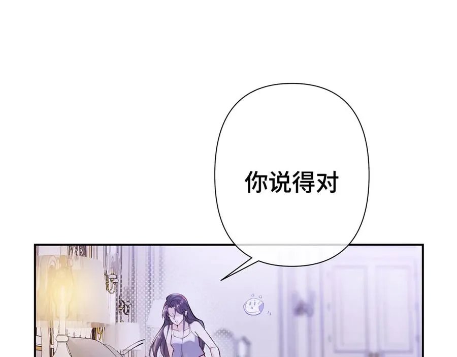 11 比绿茶更茶 第56页