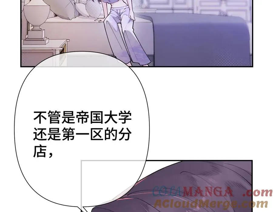 11 比绿茶更茶 第57页