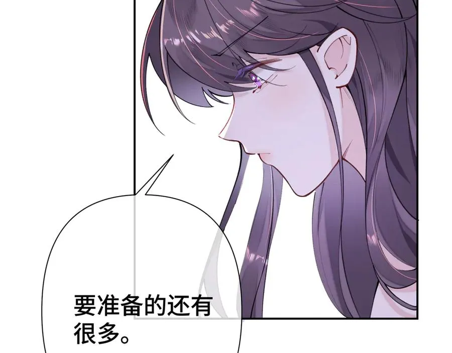 11 比绿茶更茶 第59页