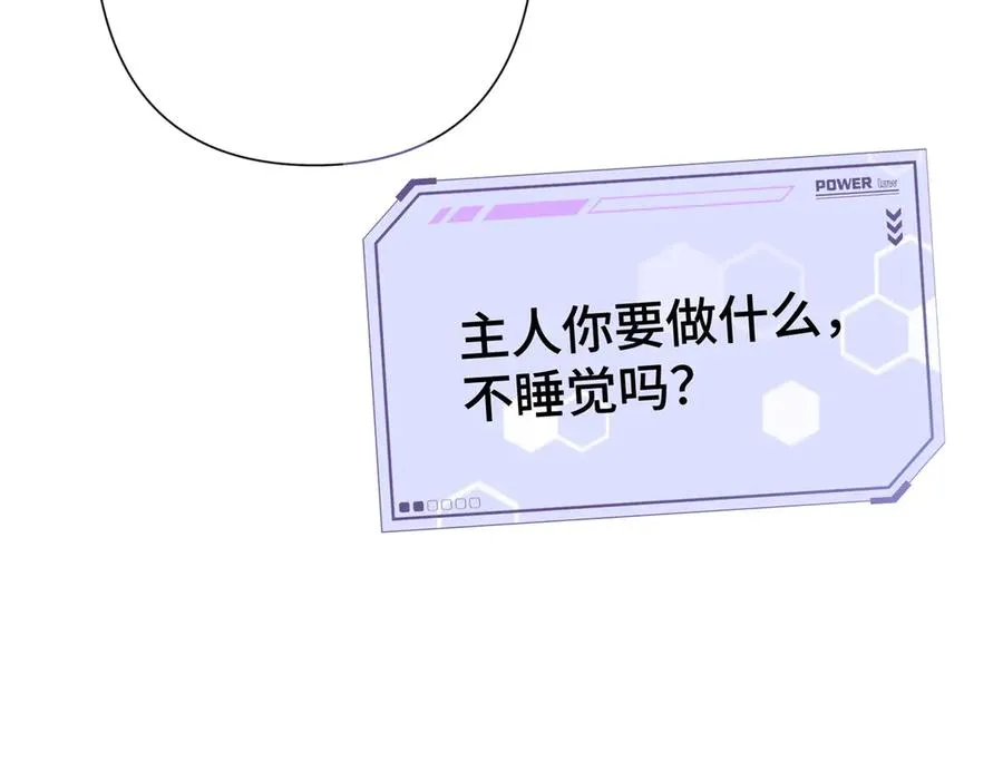 11 比绿茶更茶 第60页