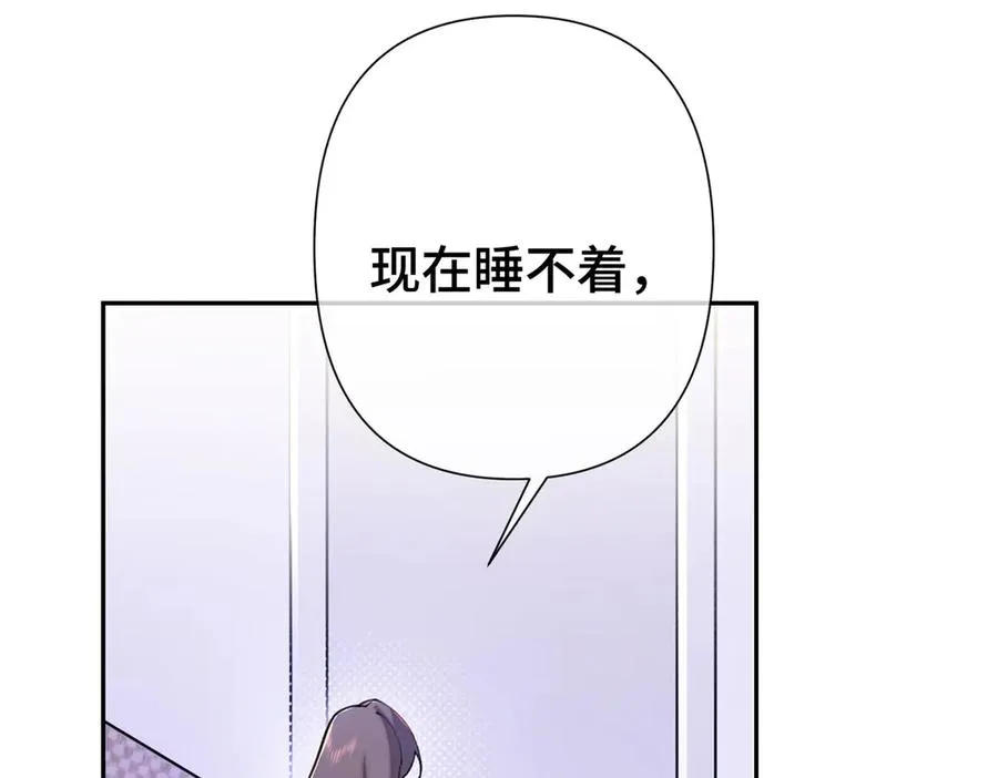 11 比绿茶更茶 第62页