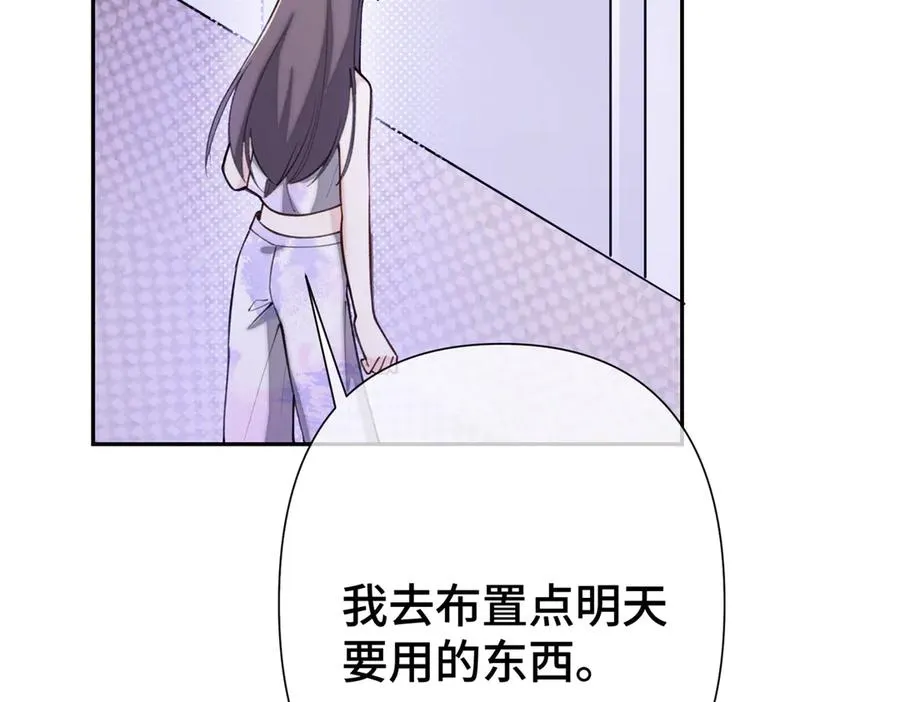 11 比绿茶更茶 第63页