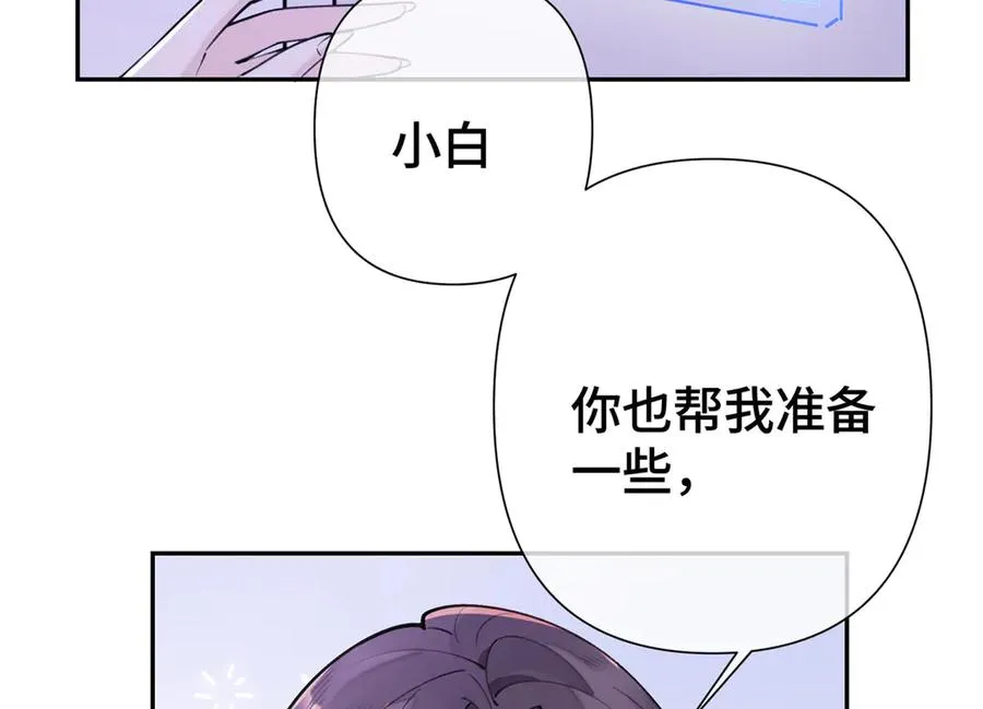 11 比绿茶更茶 第66页