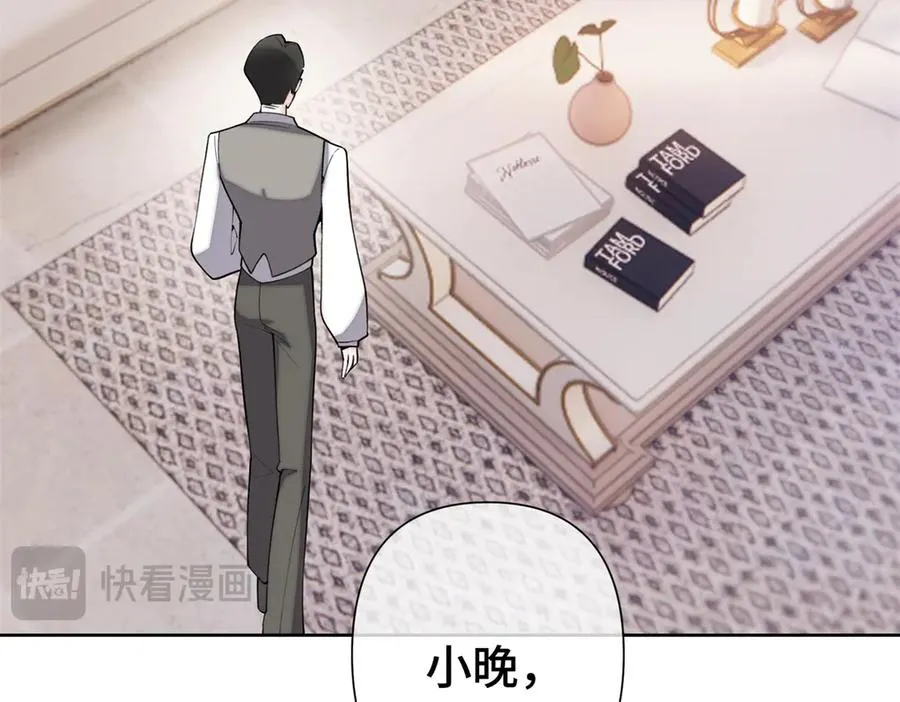 11 比绿茶更茶 第76页