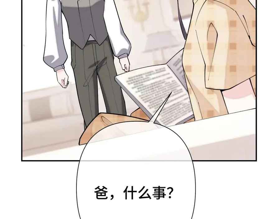 11 比绿茶更茶 第79页