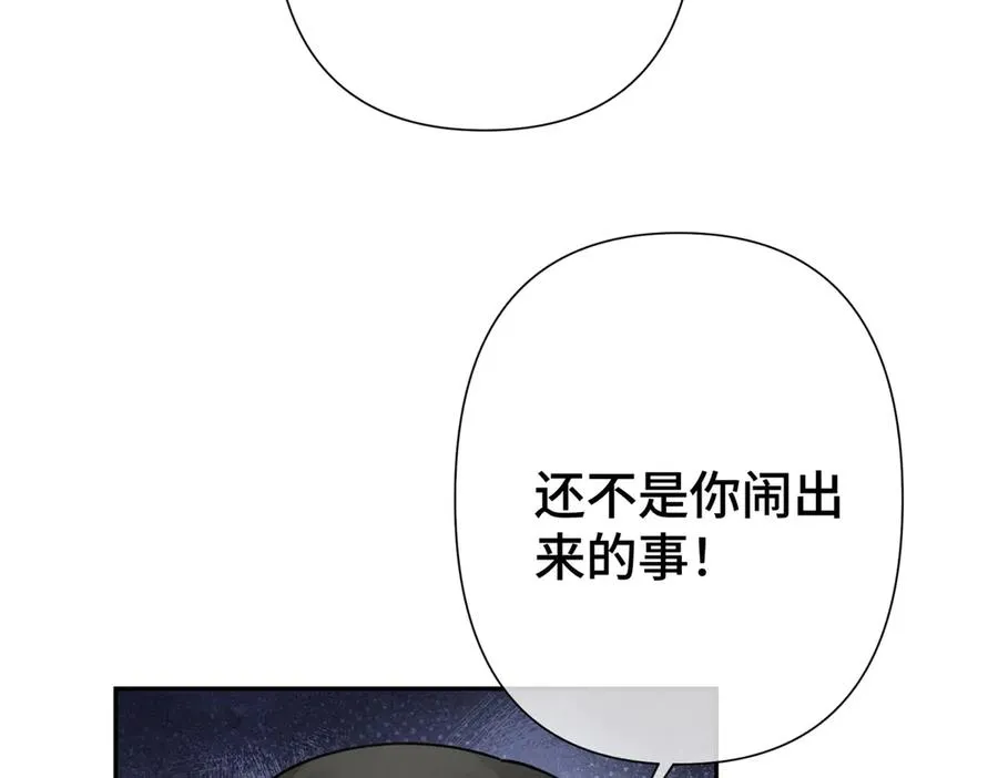 11 比绿茶更茶 第80页