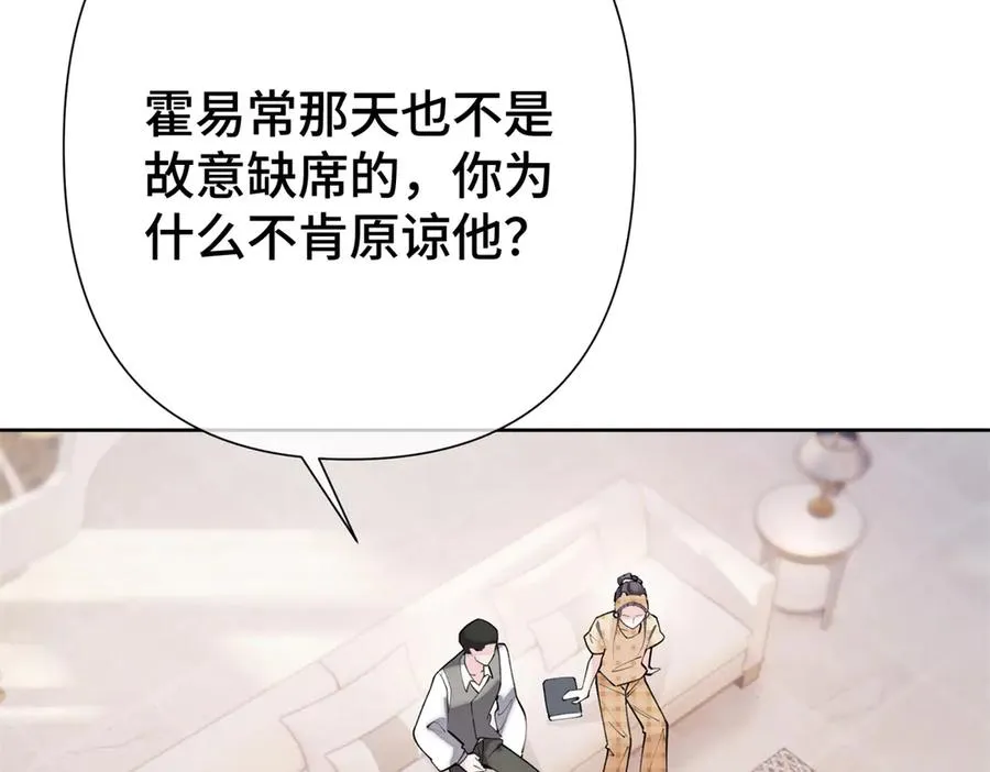 11 比绿茶更茶 第83页