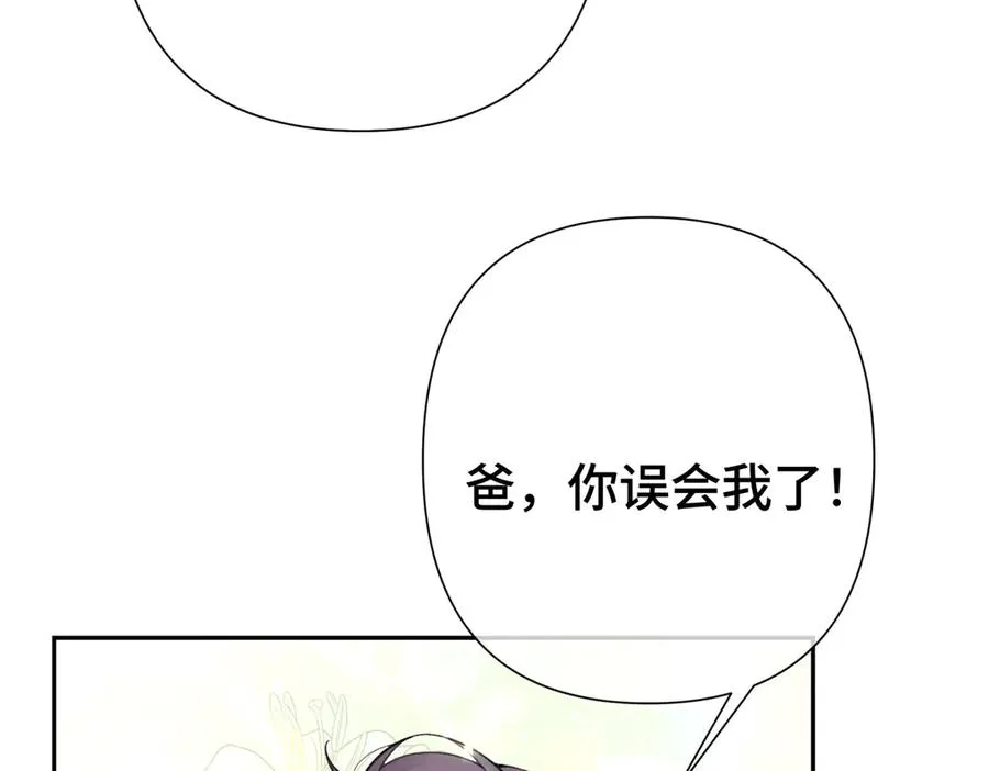 11 比绿茶更茶 第86页