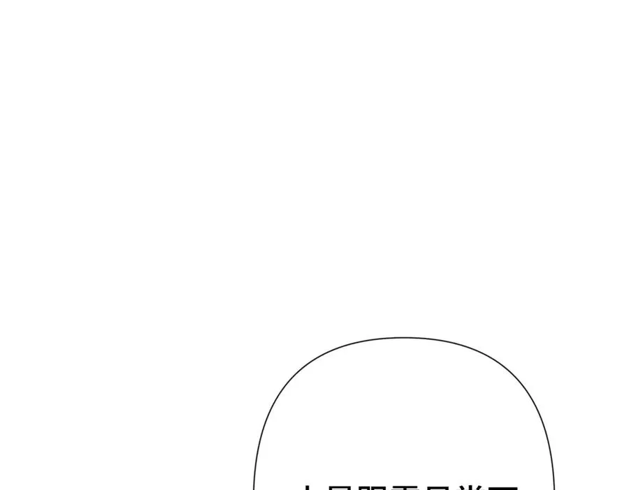 11 比绿茶更茶 第91页
