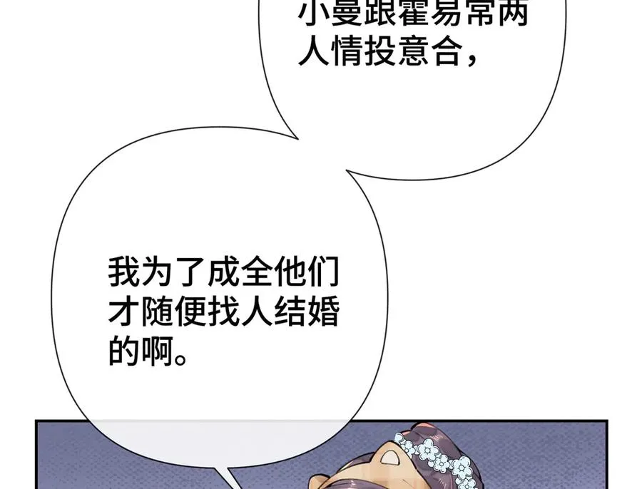 11 比绿茶更茶 第92页