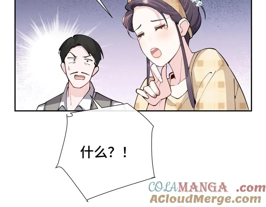 11 比绿茶更茶 第93页