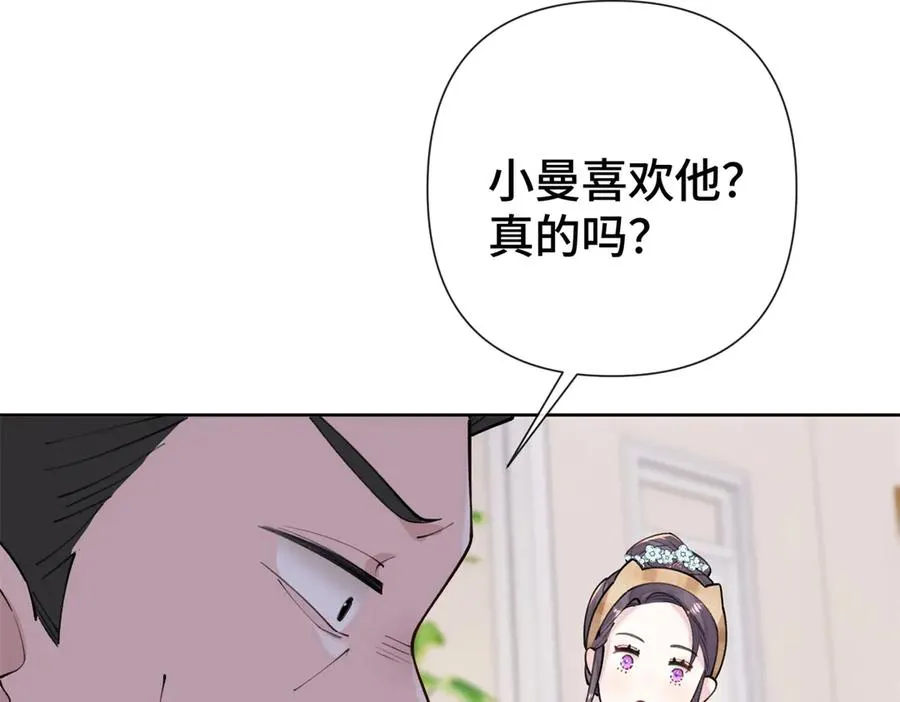 11 比绿茶更茶 第94页