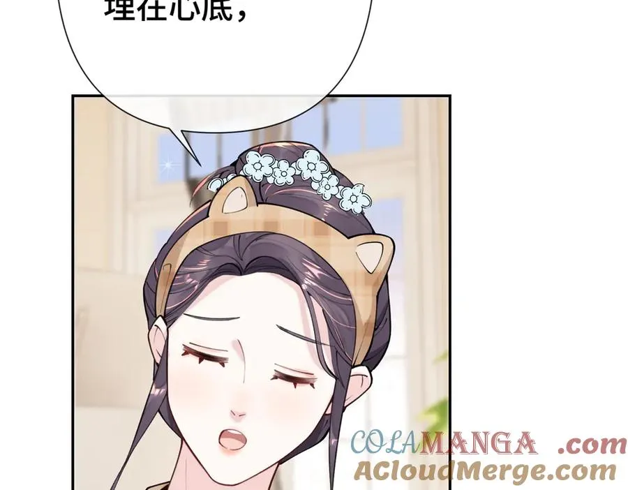 11 比绿茶更茶 第97页
