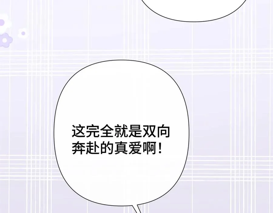 11 比绿茶更茶 第100页