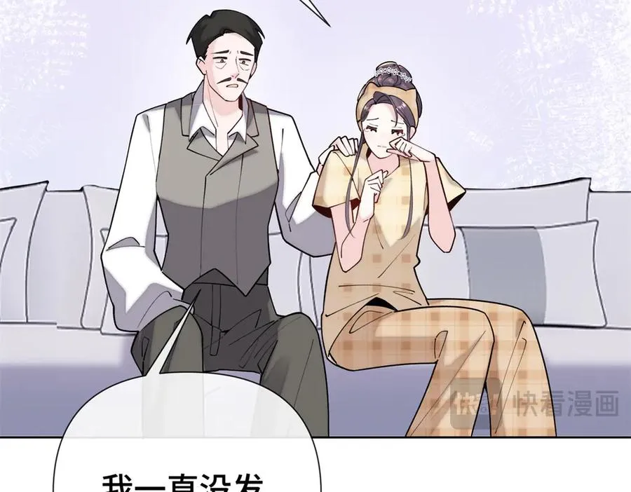 11 比绿茶更茶 第108页