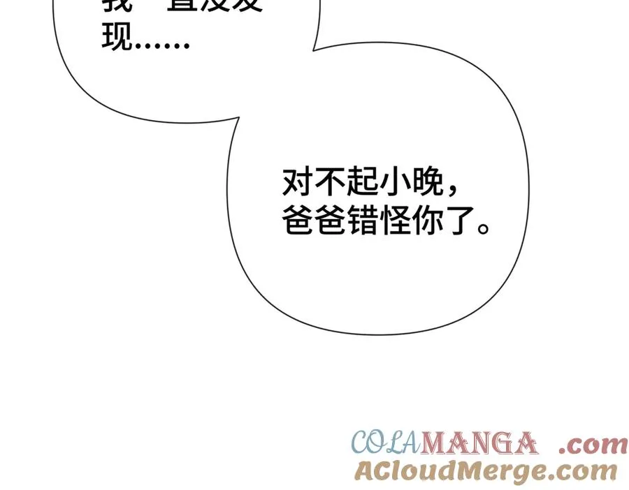 11 比绿茶更茶 第109页
