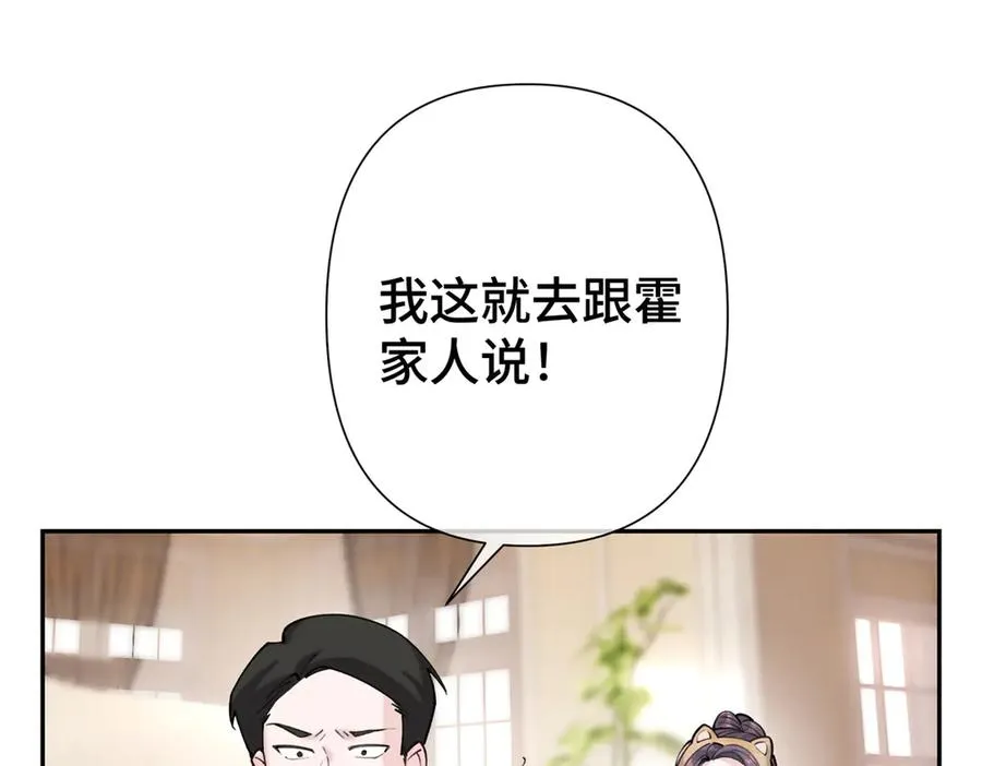 11 比绿茶更茶 第111页