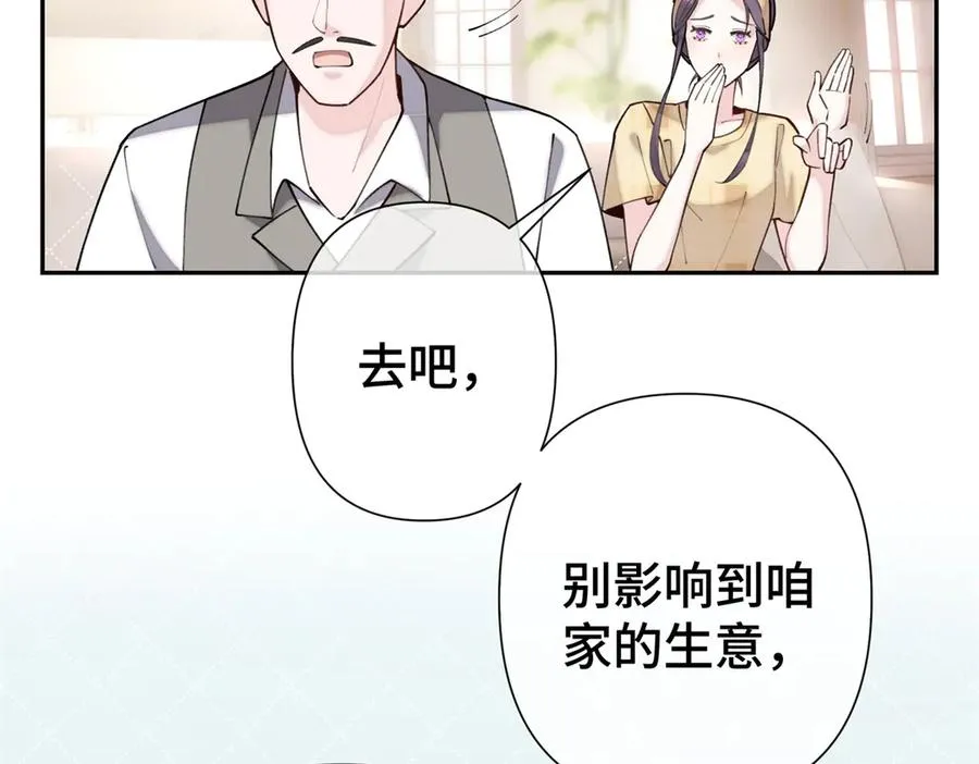 11 比绿茶更茶 第112页