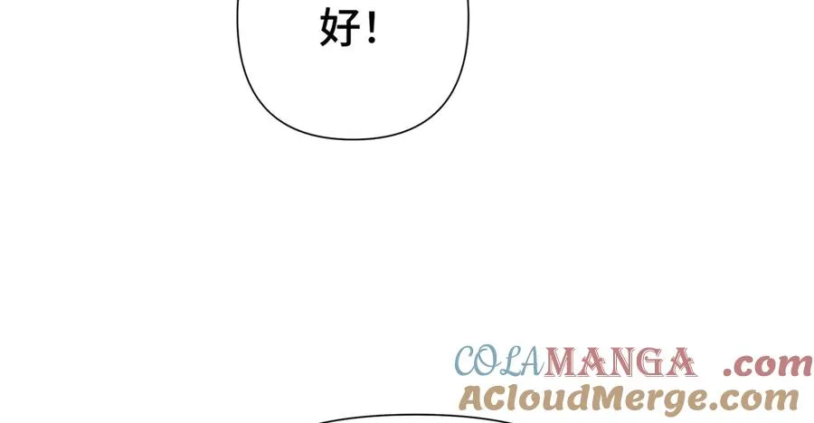 11 比绿茶更茶 第117页
