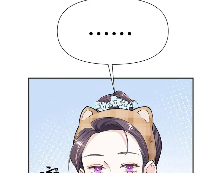 11 比绿茶更茶 第118页