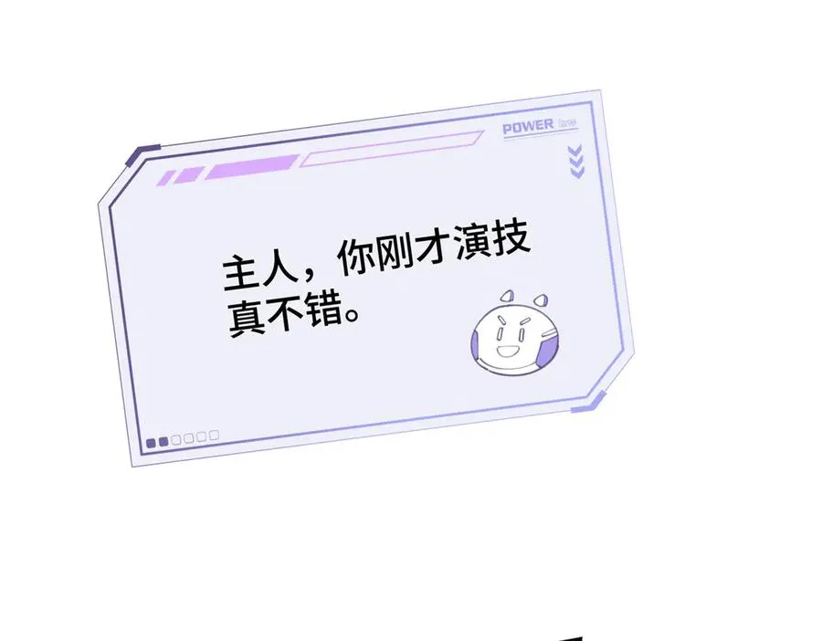 11 比绿茶更茶 第120页