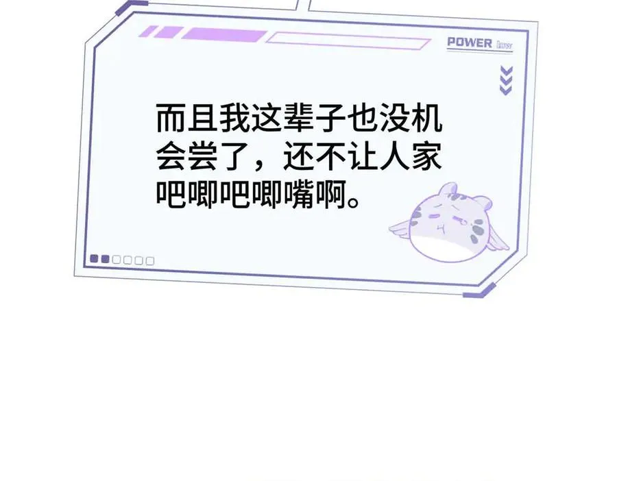 12 这谁啊？ 第67页