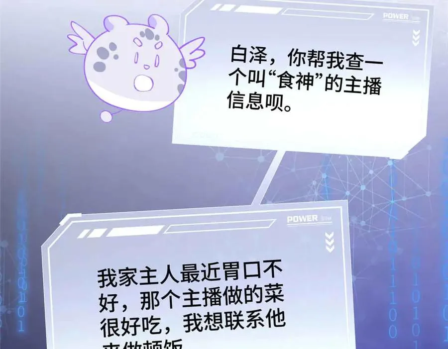 12 这谁啊？ 第75页
