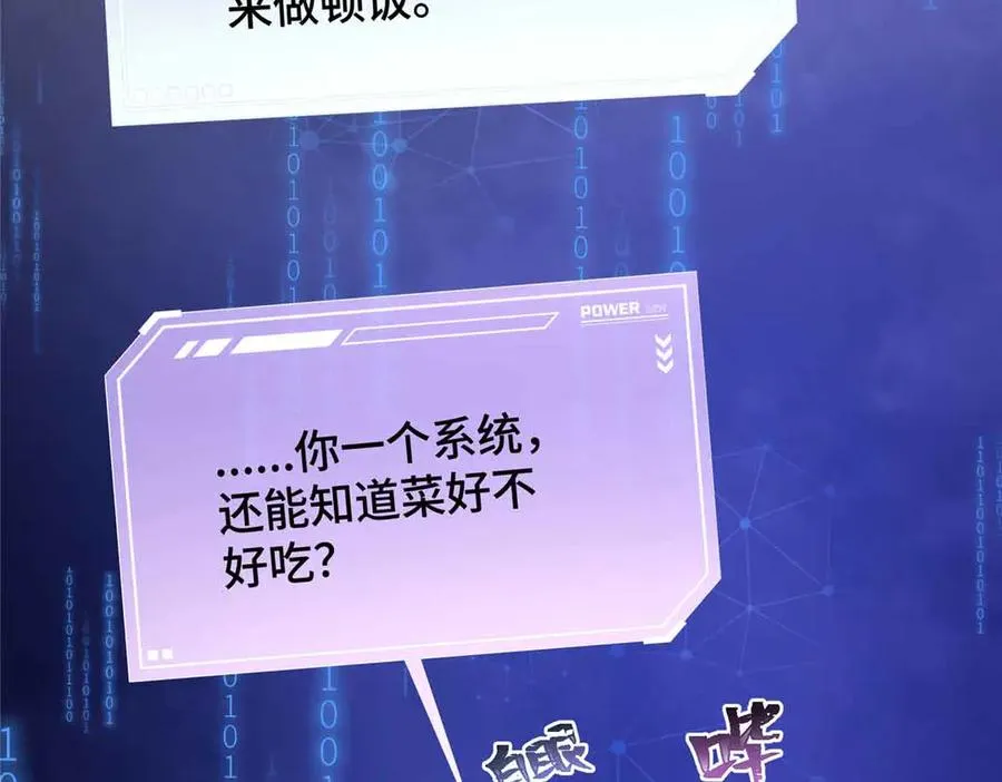 12 这谁啊？ 第76页