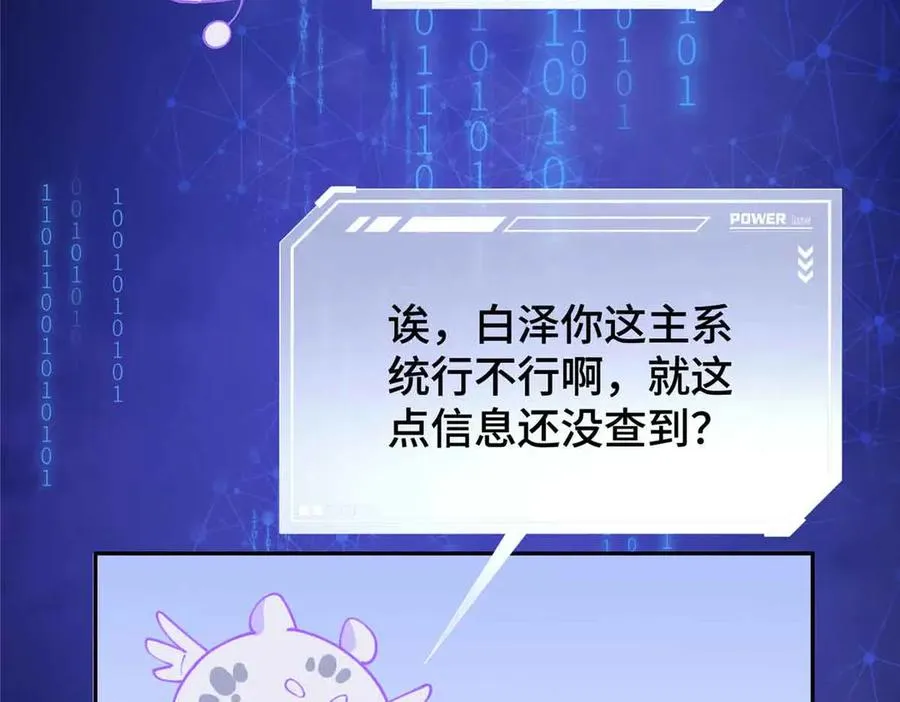 12 这谁啊？ 第79页
