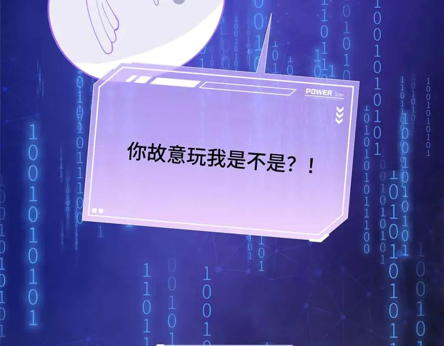 12 这谁啊？ 第84页