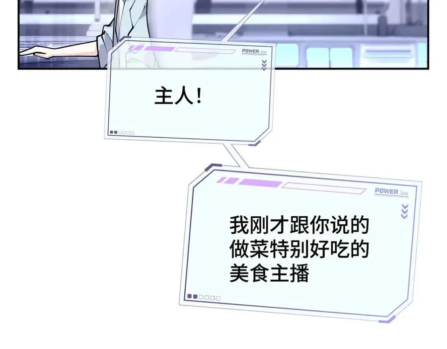 12 这谁啊？ 第88页