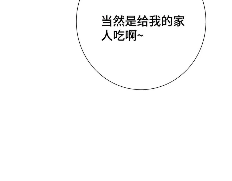 12 这谁啊？ 第106页