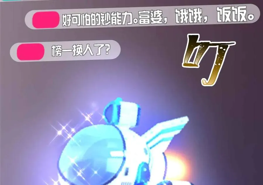 12 这谁啊？ 第127页