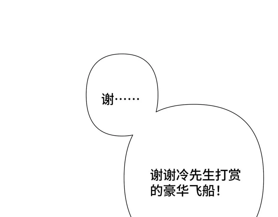 13 她会不高兴的 第8页